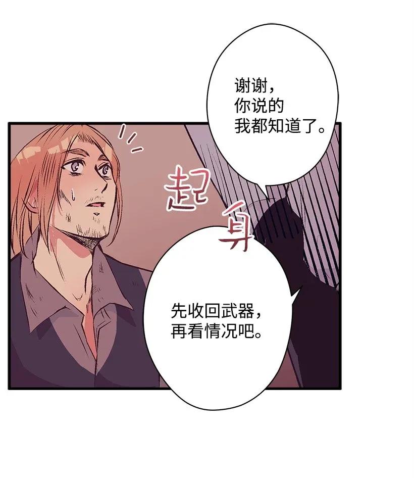 30 追击(1/2)-第30话