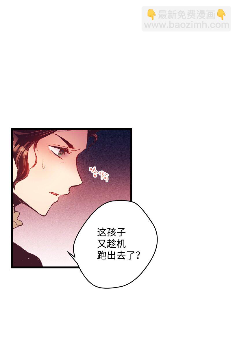 04 宿醉的公主-第4话