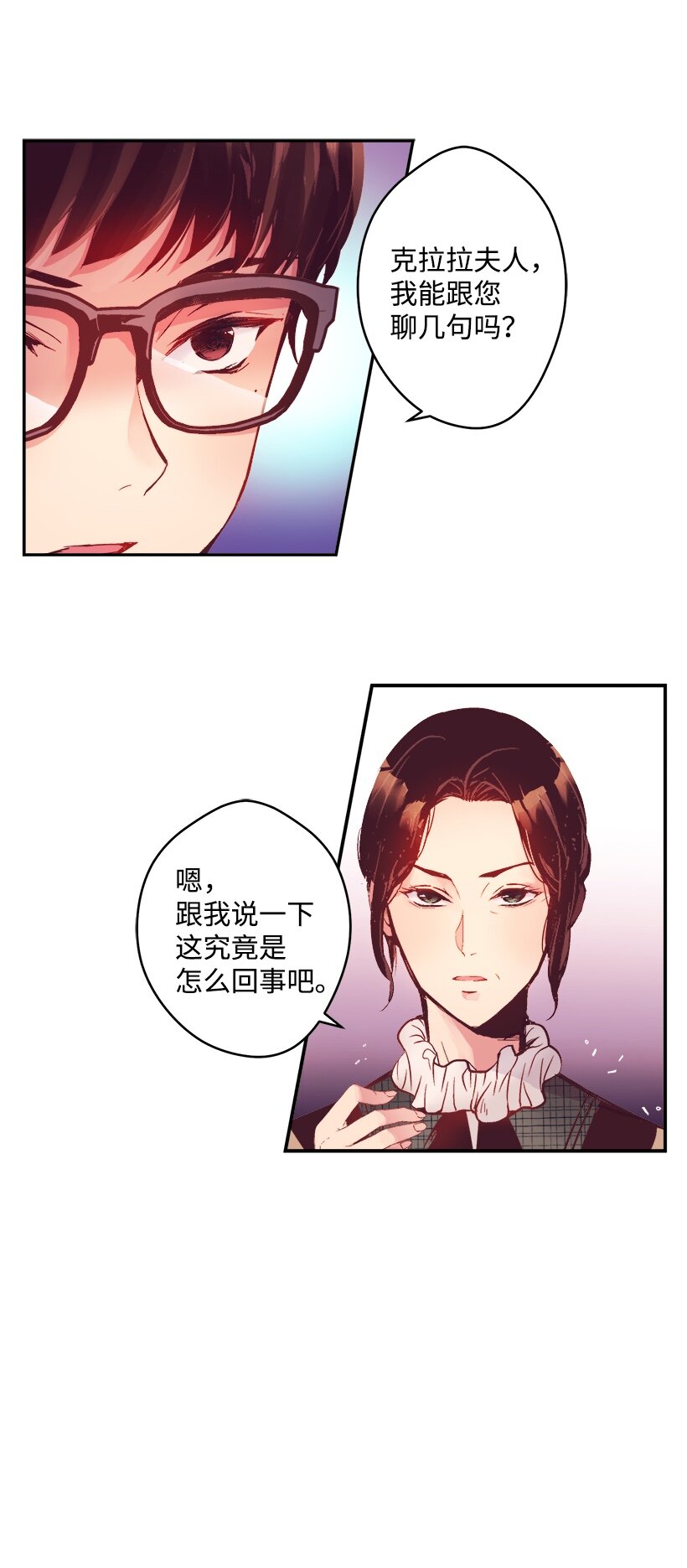 04 宿醉的公主-第4话