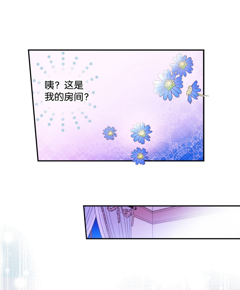 04 宿醉的公主-第4话