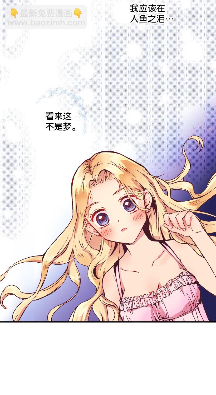 04 宿醉的公主-第4话