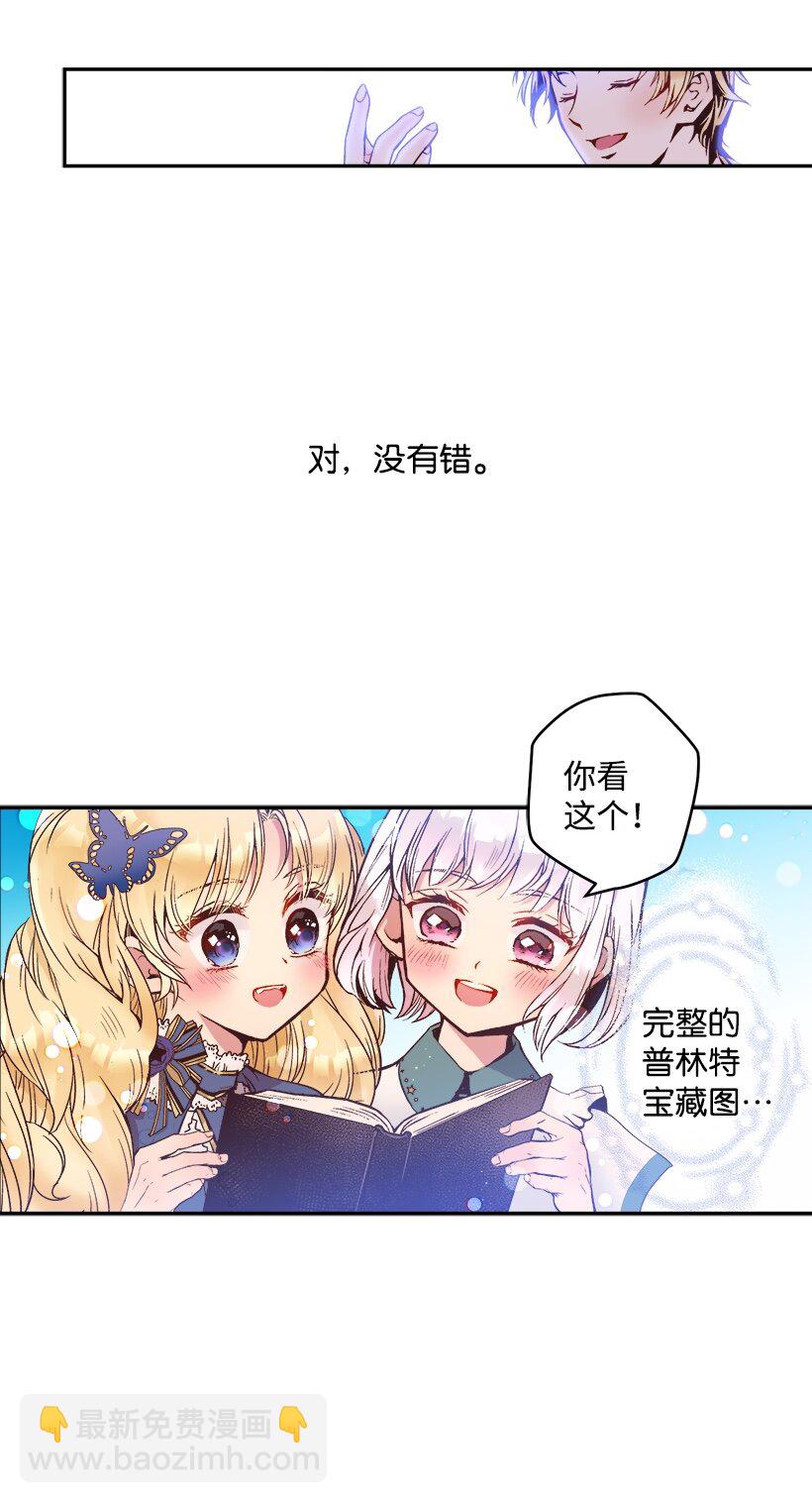 04 宿醉的公主-第4话