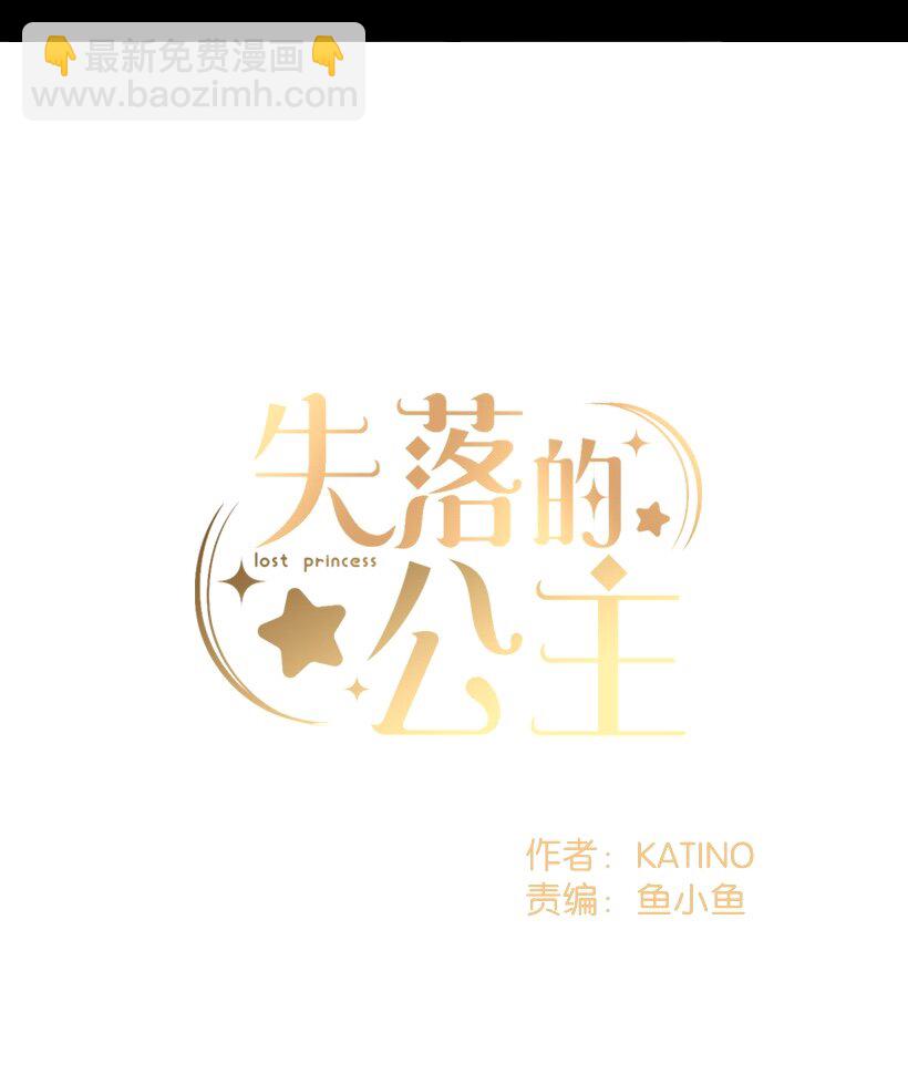 04 宿醉的公主-第4话