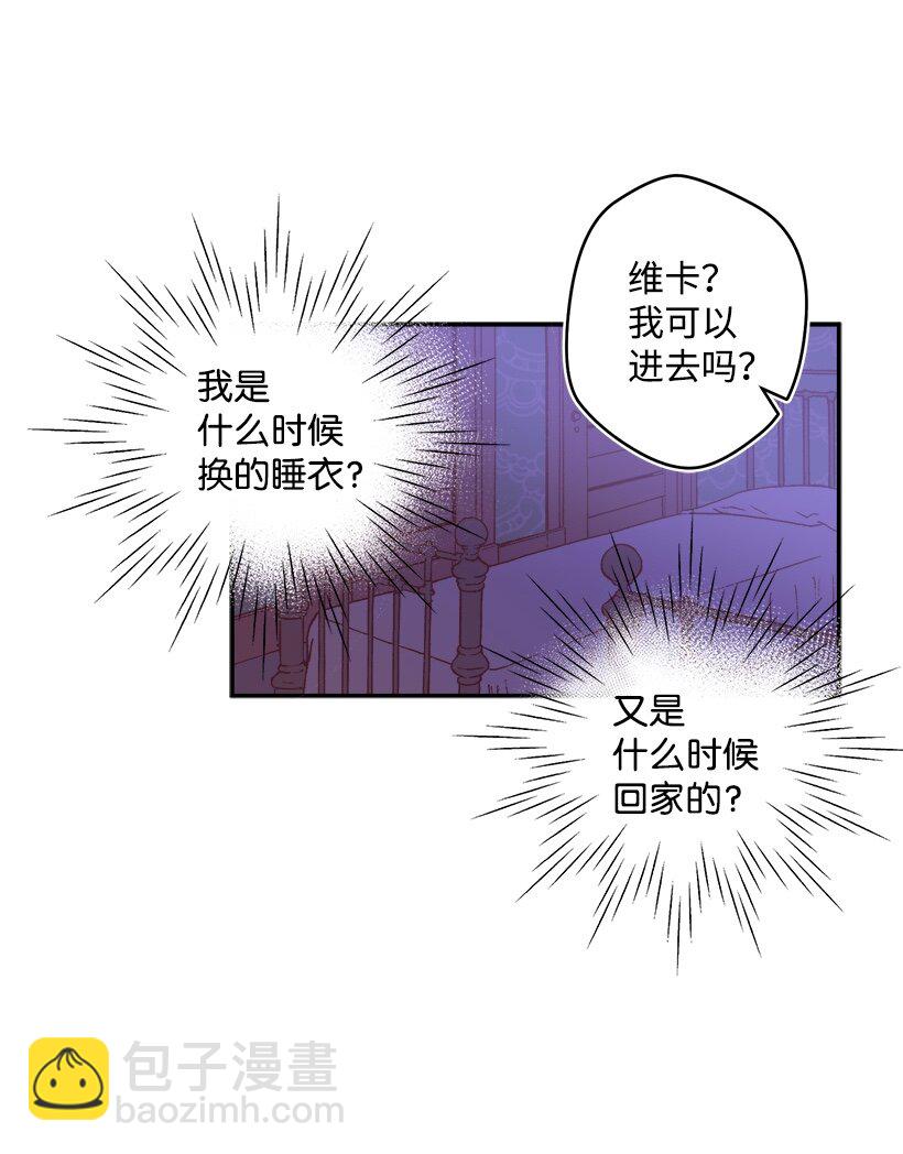 04 宿醉的公主-第4话