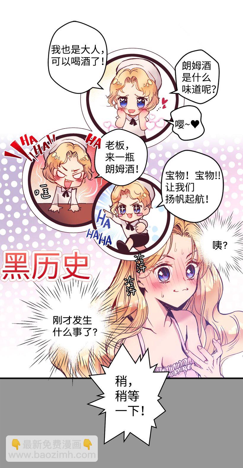 04 宿醉的公主-第4话