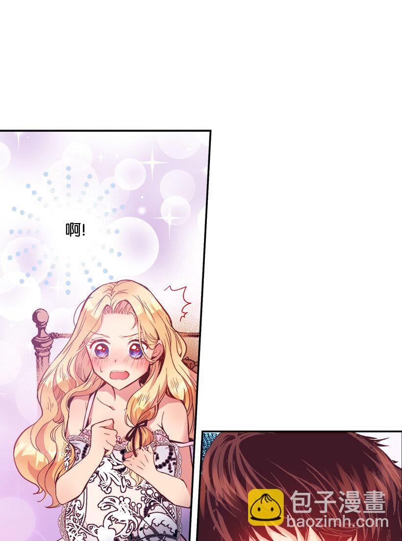 04 宿醉的公主-第4话