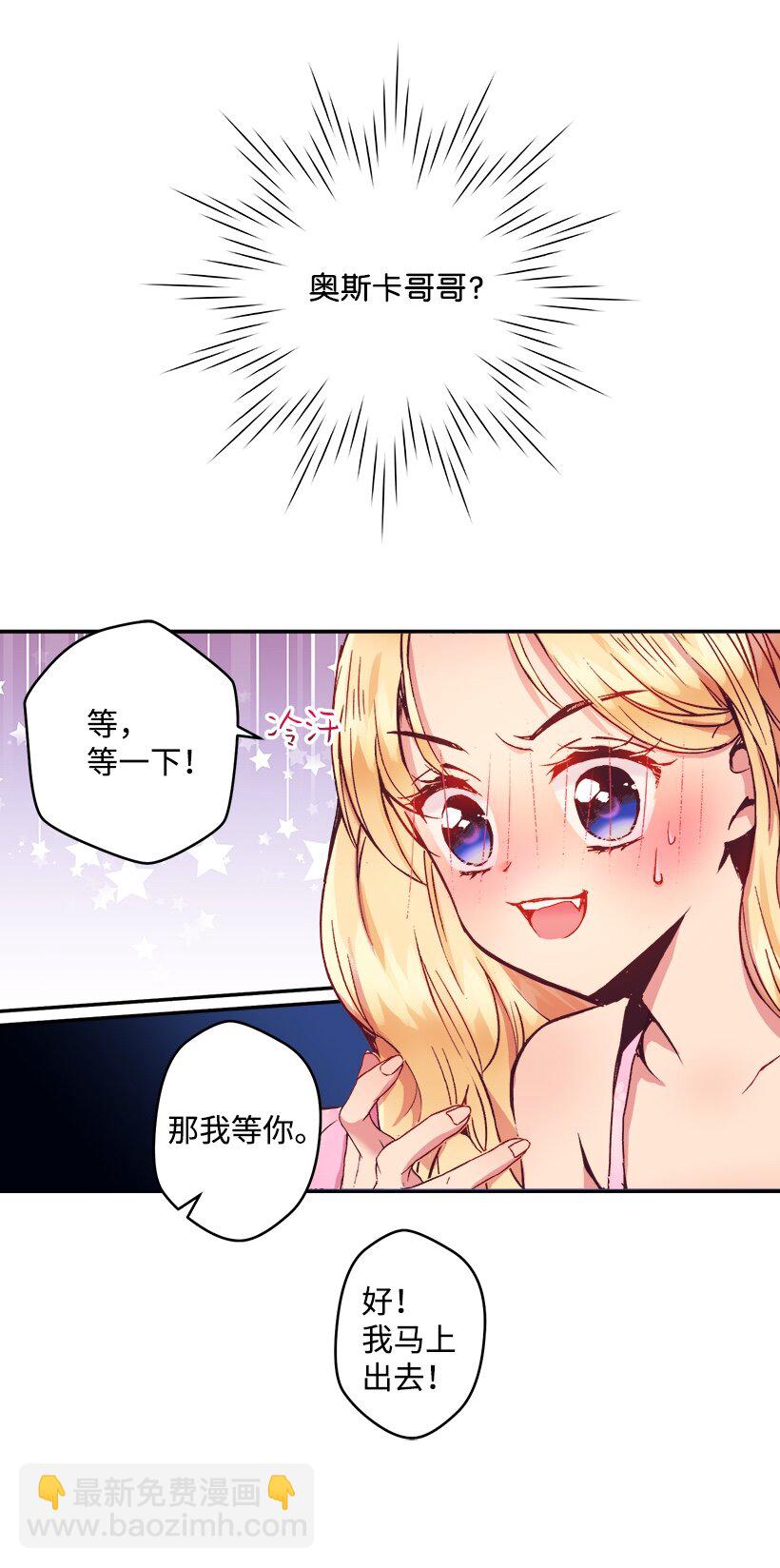 04 宿醉的公主-第4话