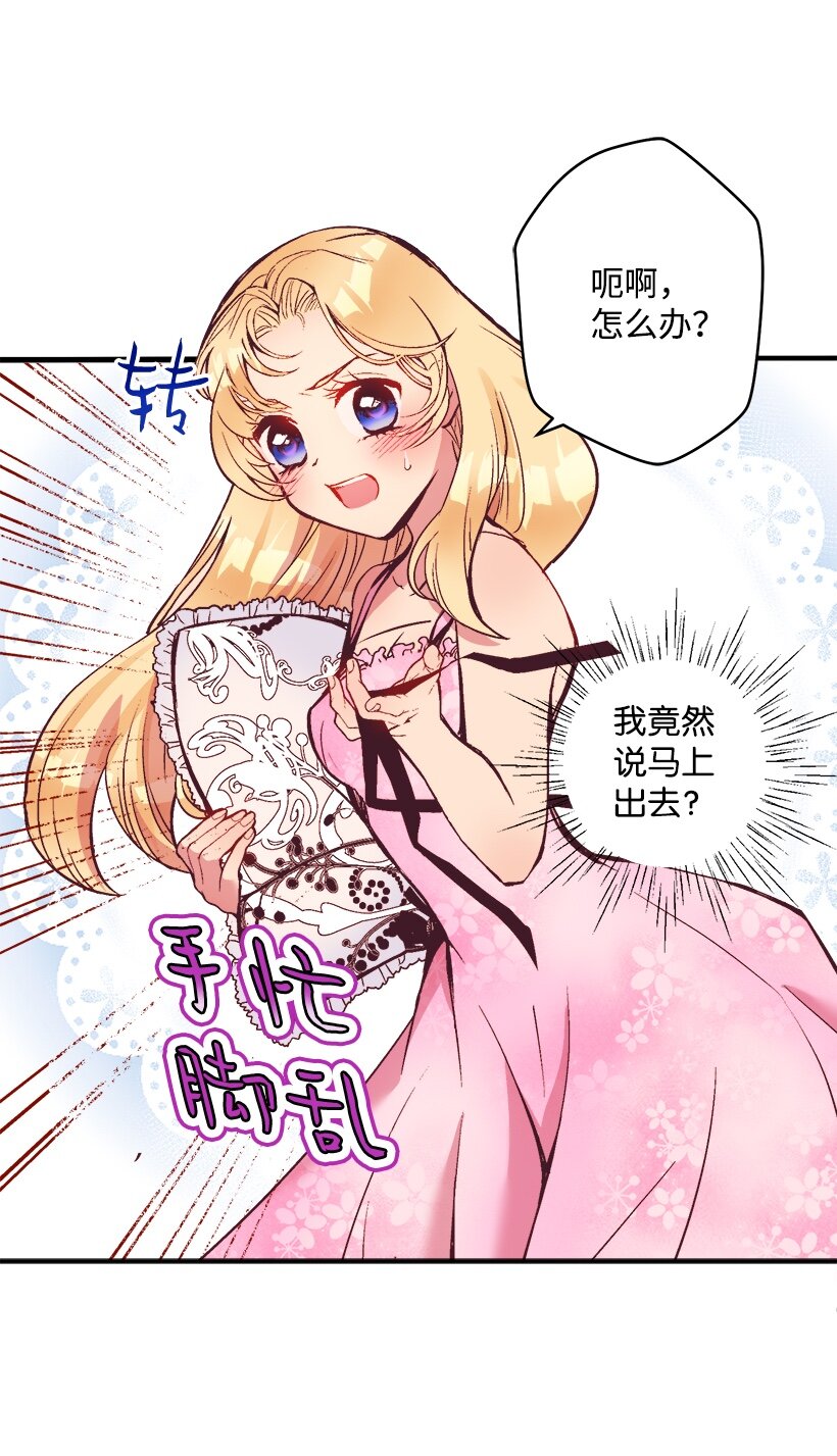 04 宿醉的公主-第4话