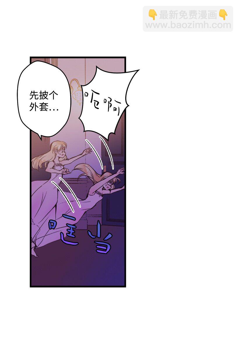 04 宿醉的公主-第4话