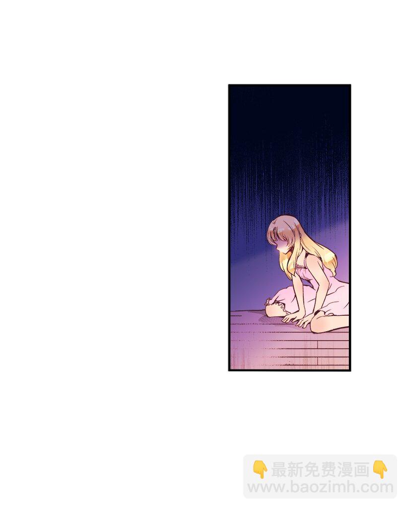 04 宿醉的公主-第4话