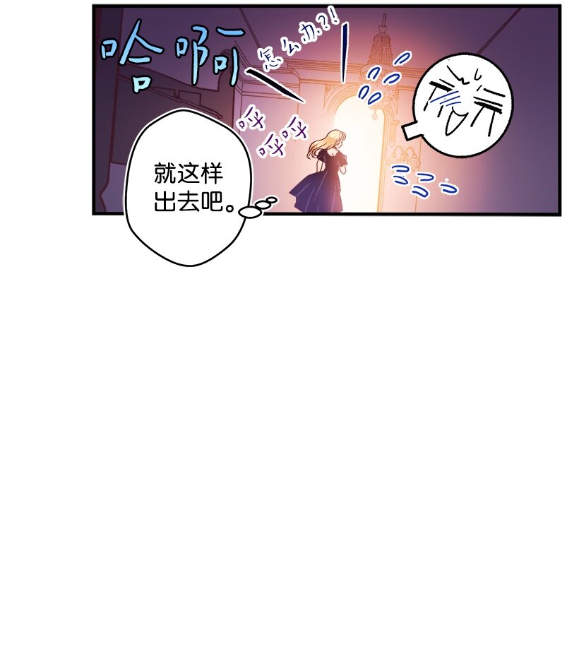 04 宿醉的公主-第4话