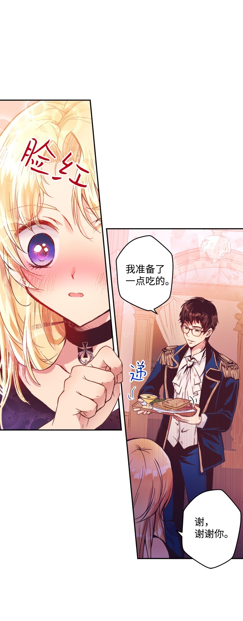 04 宿醉的公主-第4话