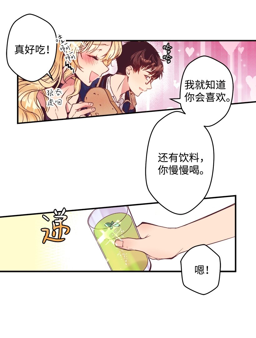 04 宿醉的公主-第4话