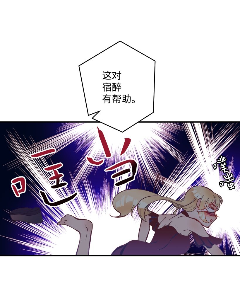 04 宿醉的公主-第4话