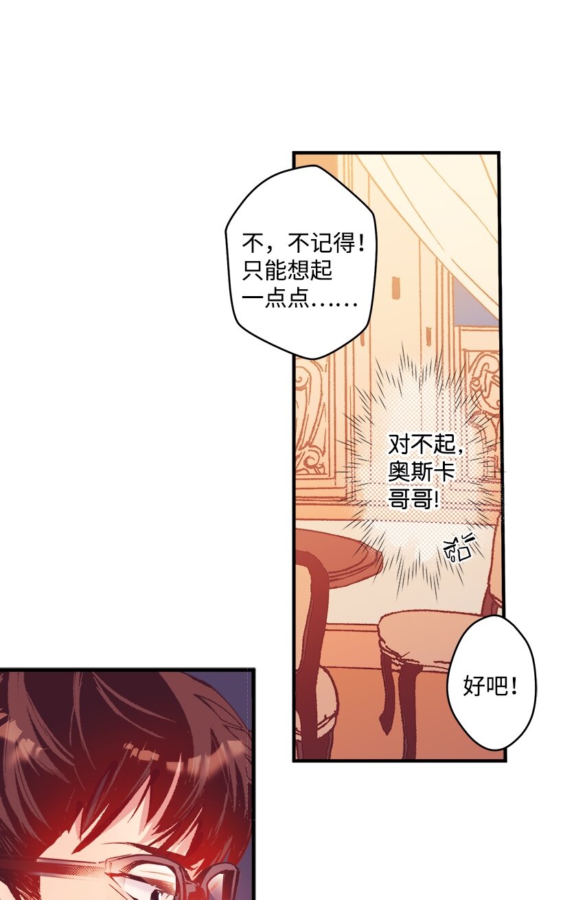 04 宿醉的公主-第4话