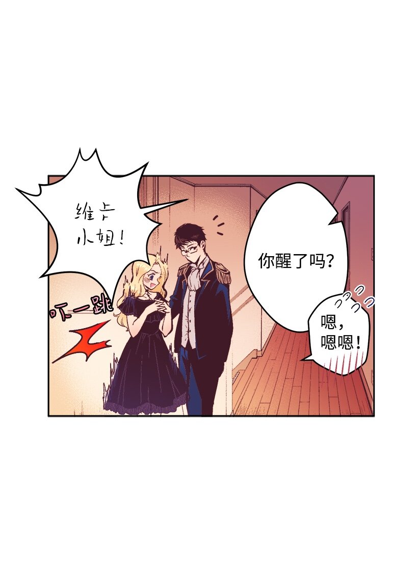 04 宿醉的公主-第4话