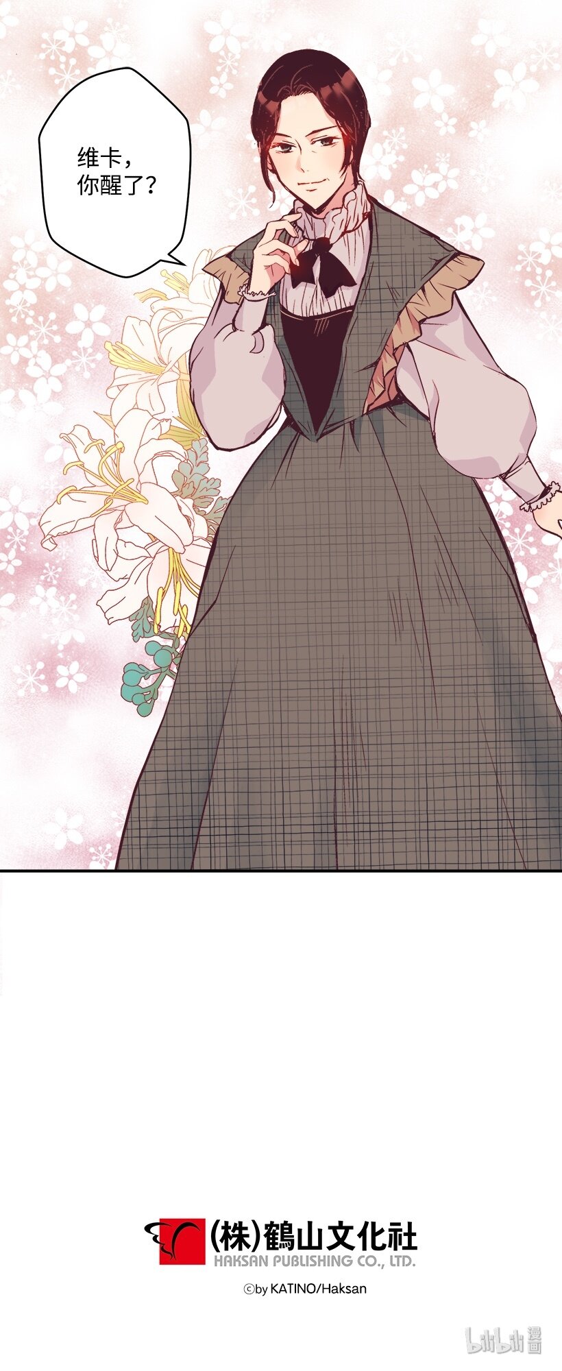 04 宿醉的公主-第4话