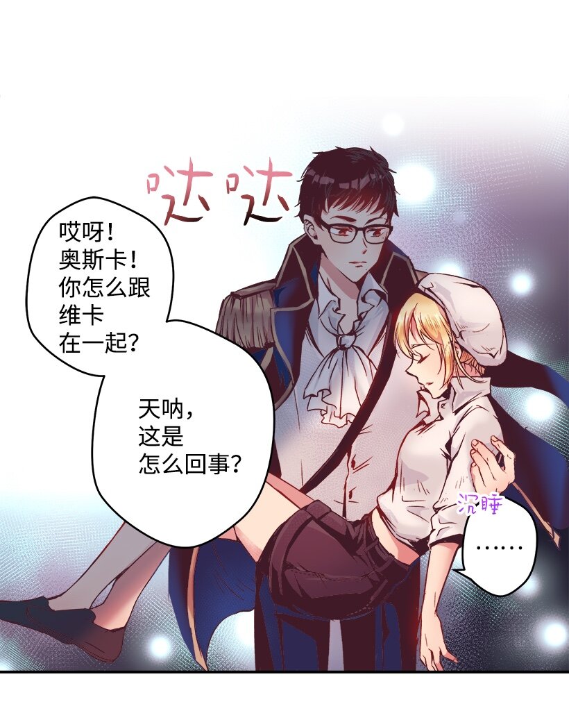 04 宿醉的公主-第4话