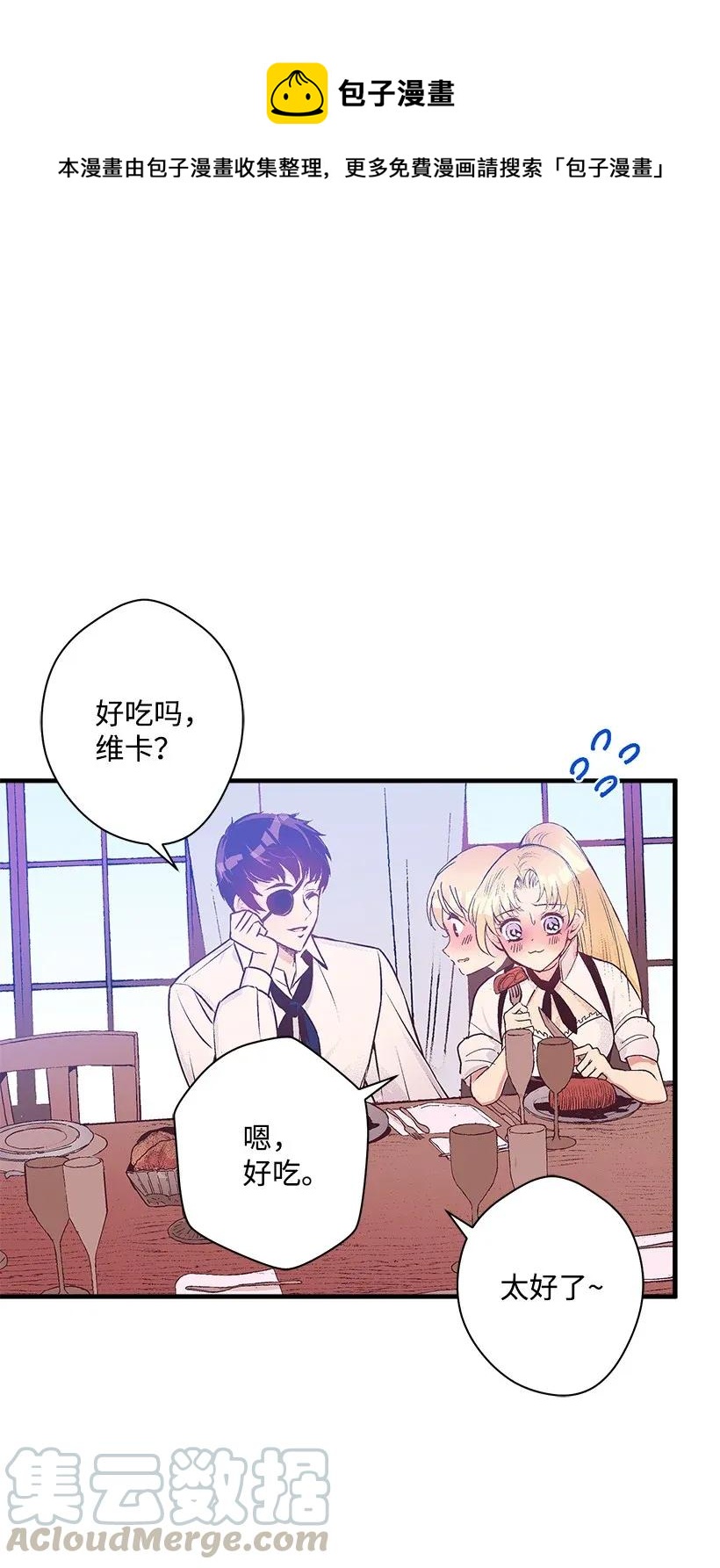 34 从小朝夕相处的两人(1/2)-第34话