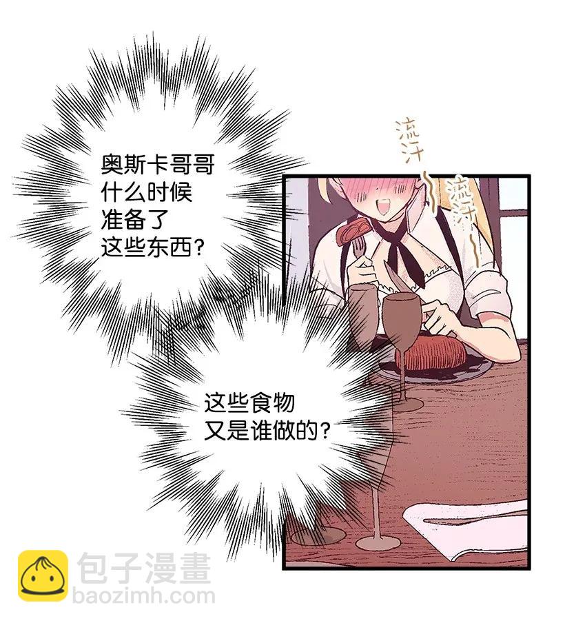 34 从小朝夕相处的两人(1/2)-第34话