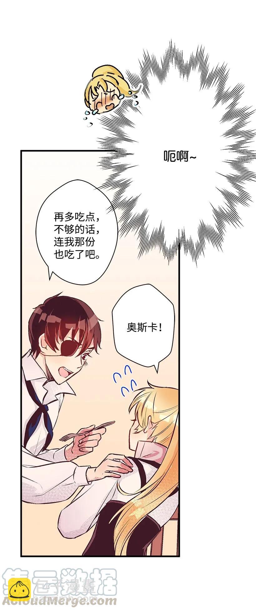 34 从小朝夕相处的两人(1/2)-第34话