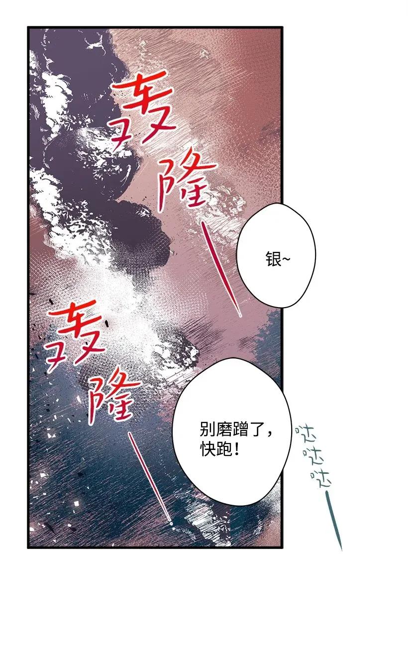 34 从小朝夕相处的两人(1/2)-第34话