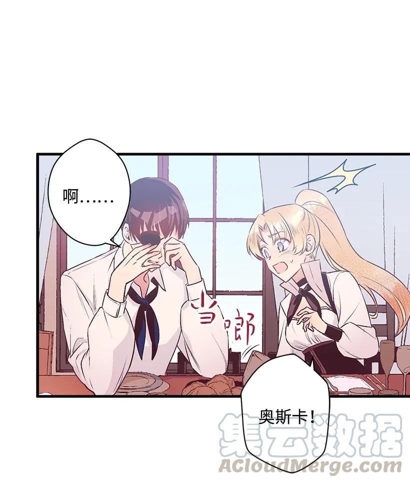 34 从小朝夕相处的两人(1/2)-第34话