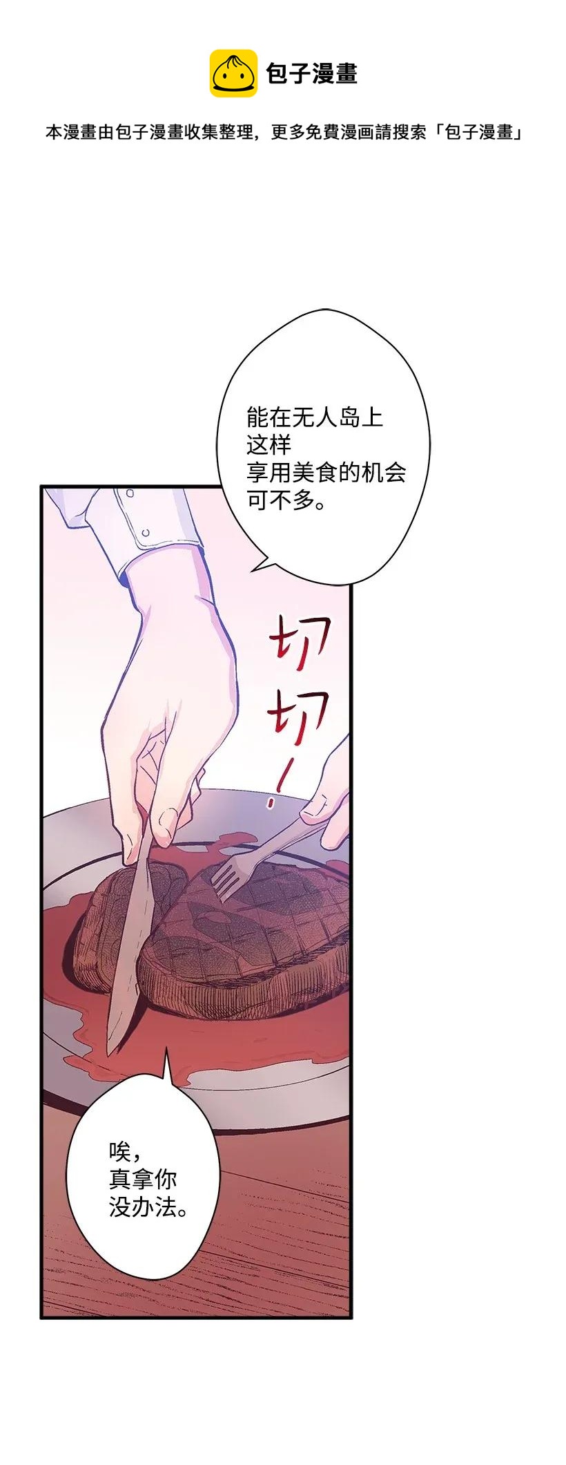 34 从小朝夕相处的两人(1/2)-第34话