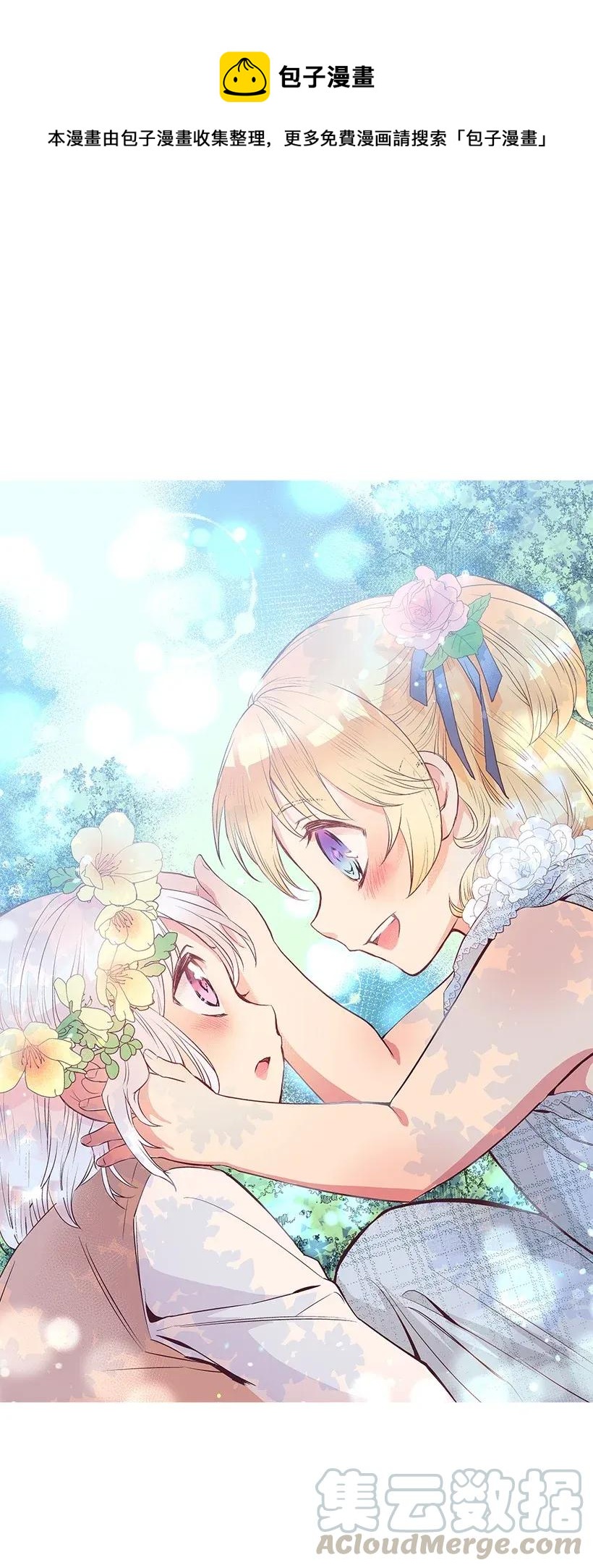 36 梦游(1/2)-第36话