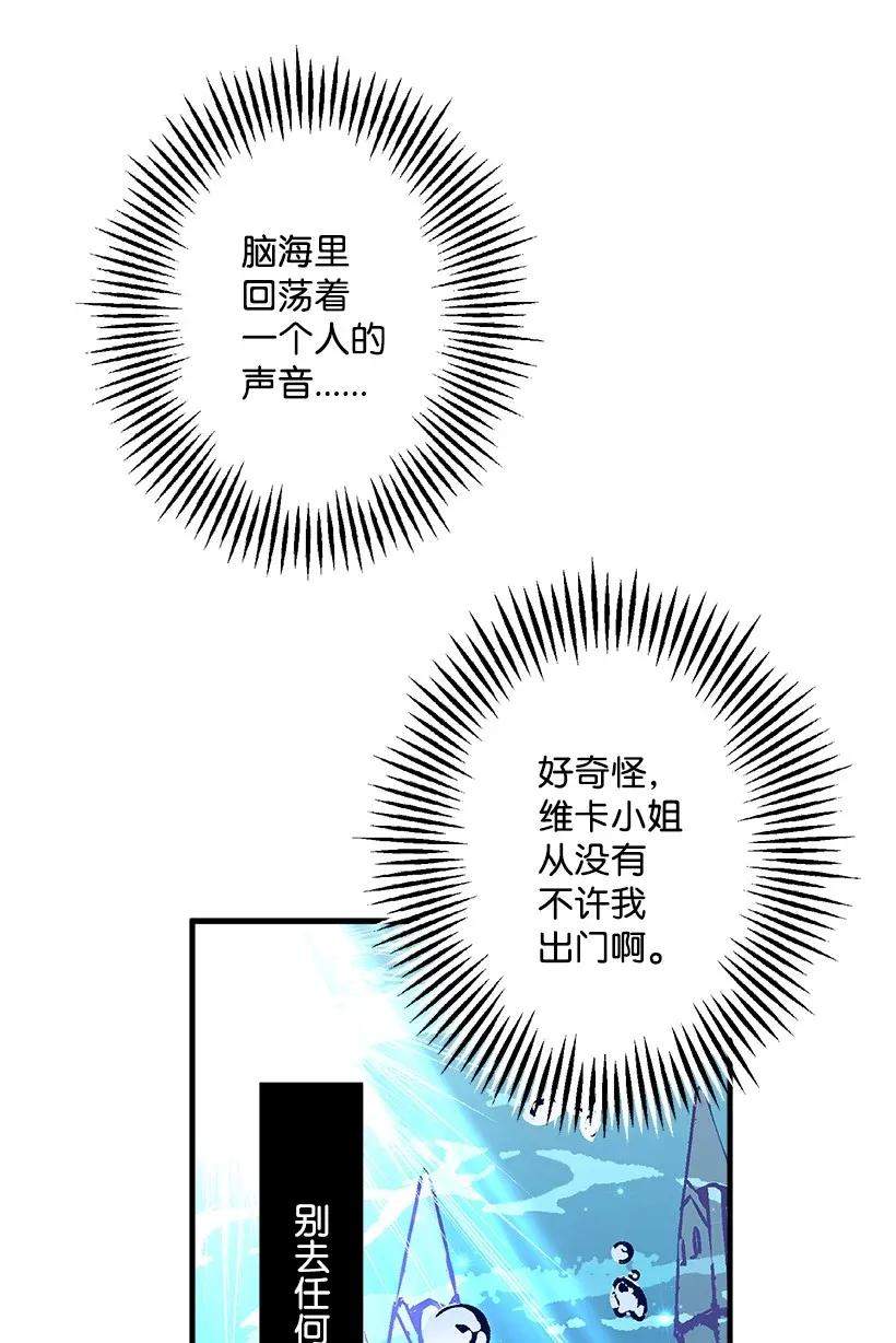 失落的公主 - 36 夢遊(1/2) - 2