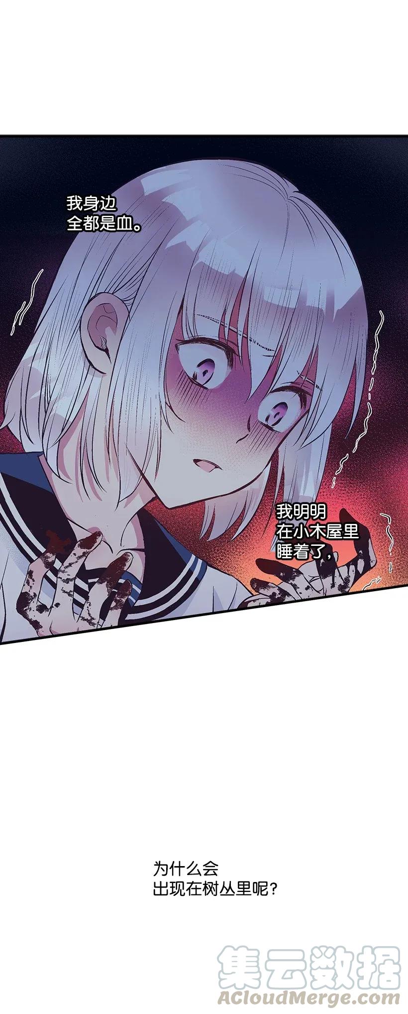 36 梦游(1/2)-第36话