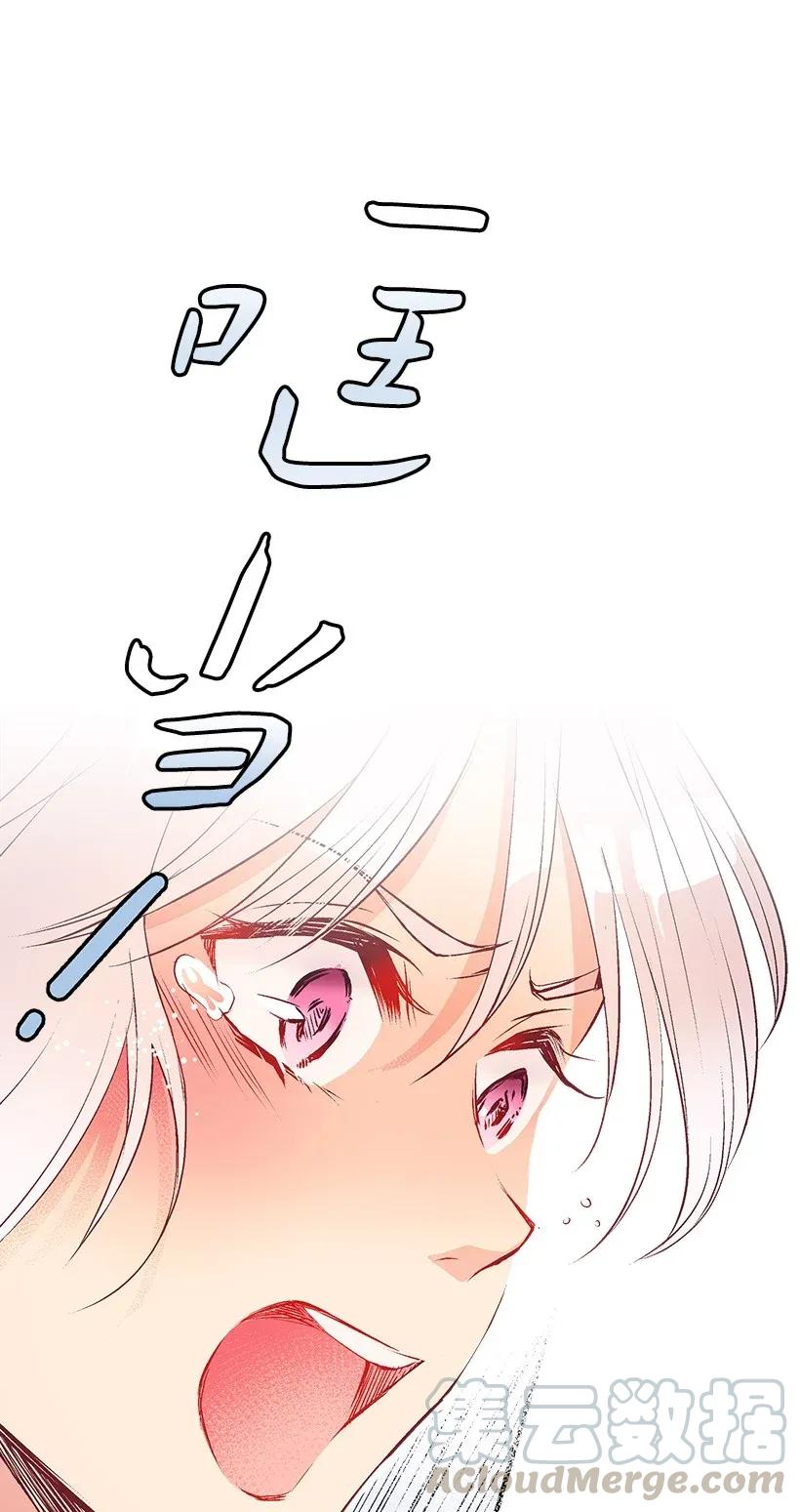 36 梦游(1/2)-第36话