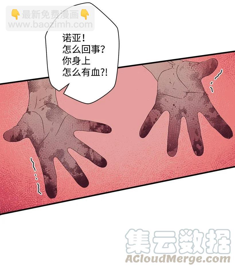 36 梦游(1/2)-第36话