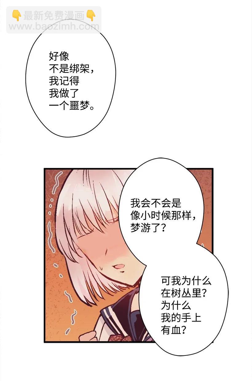 36 梦游(1/2)-第36话