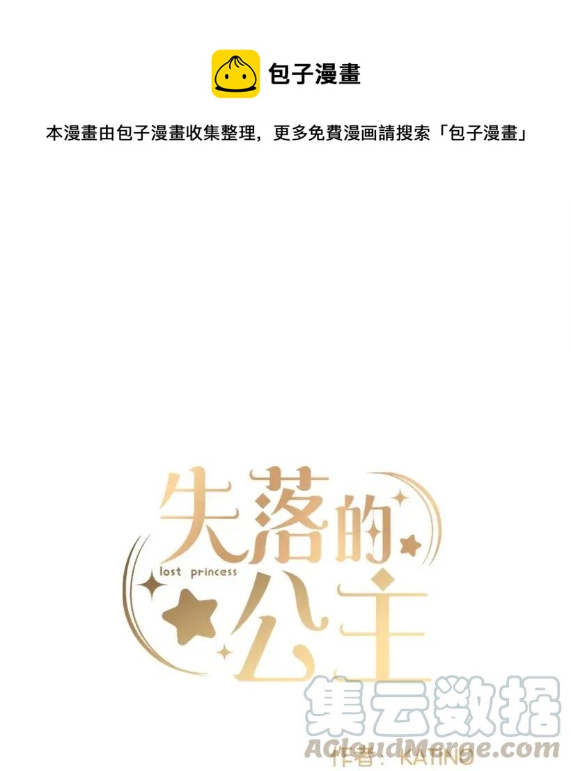 42 解救(1/2)-第42话