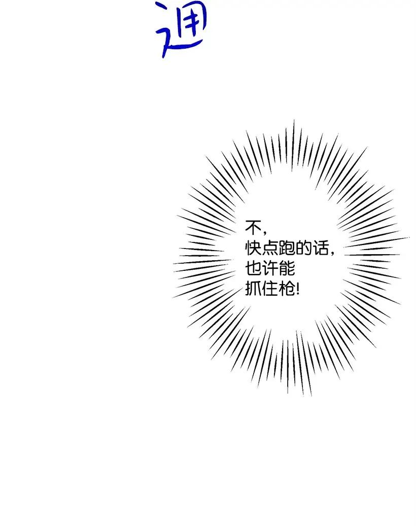 42 解救(1/2)-第42话