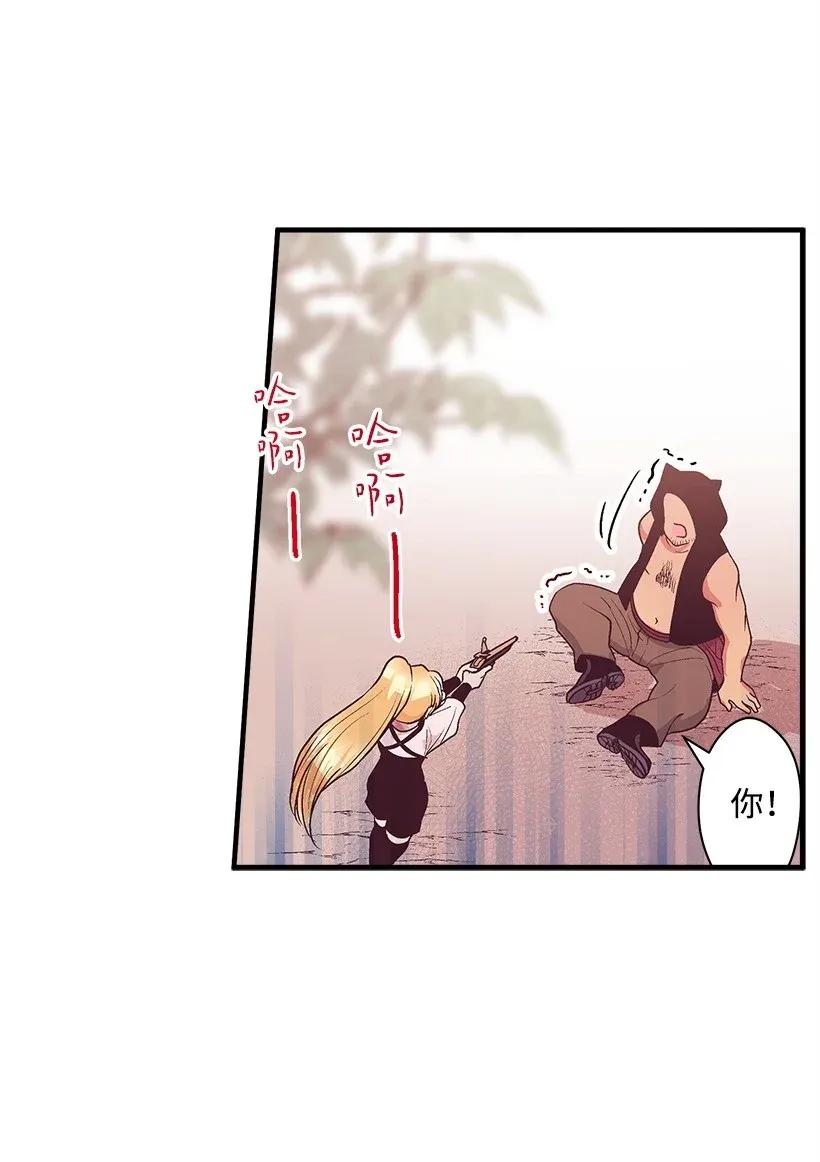 42 解救(1/2)-第42话