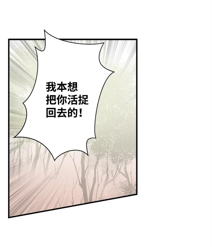 42 解救(1/2)-第42话