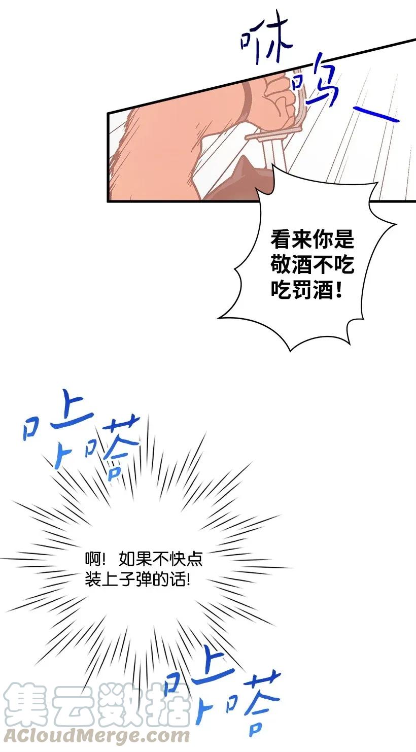 42 解救(1/2)-第42话