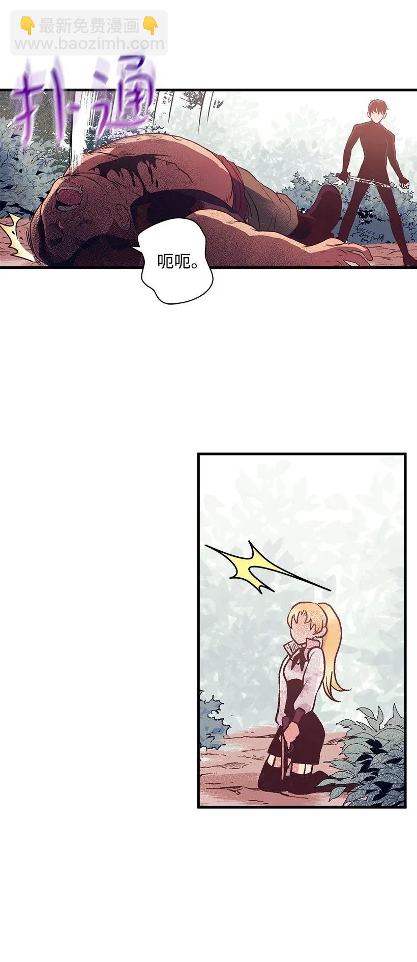 42 解救(1/2)-第42话