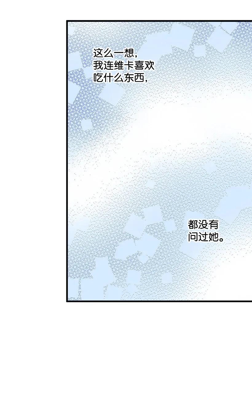 44 维卡消失了(1/2)-第44话