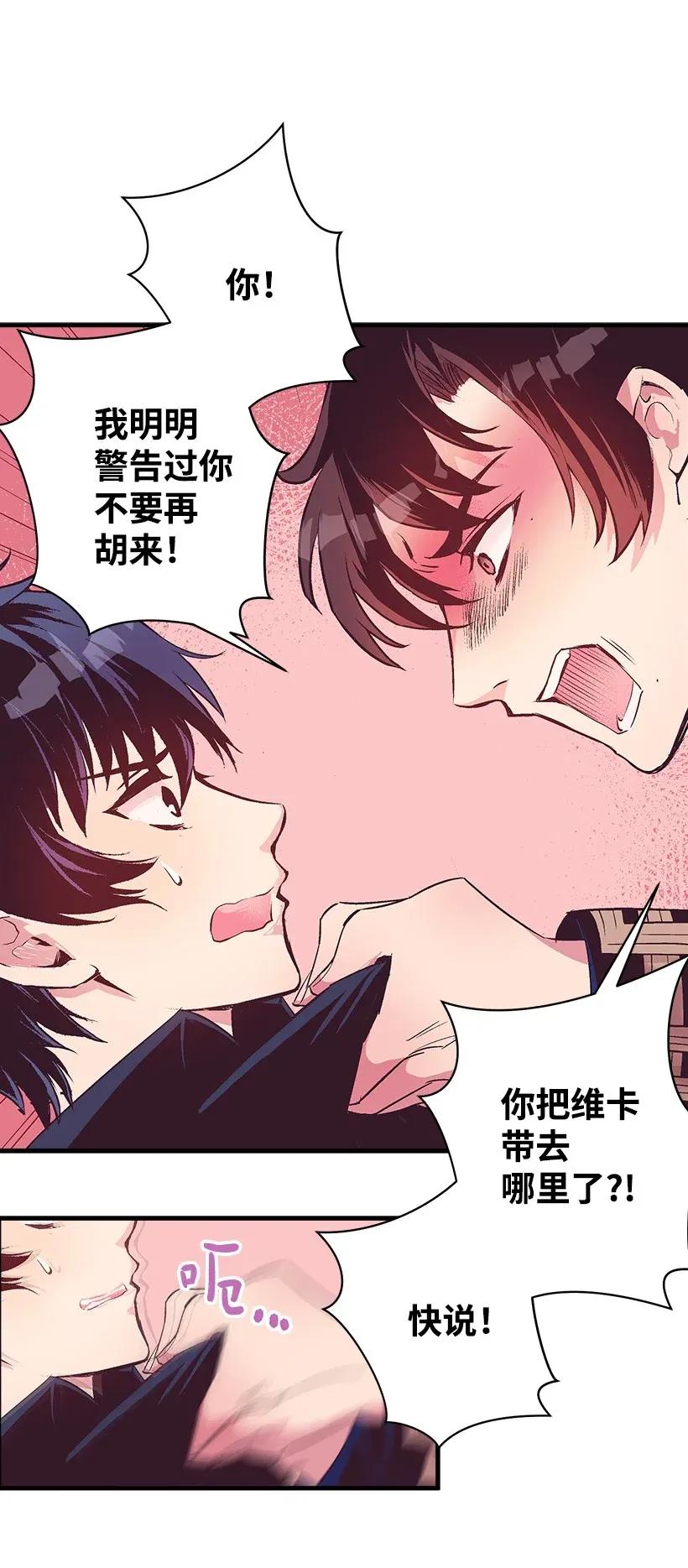 44 维卡消失了(1/2)-第44话