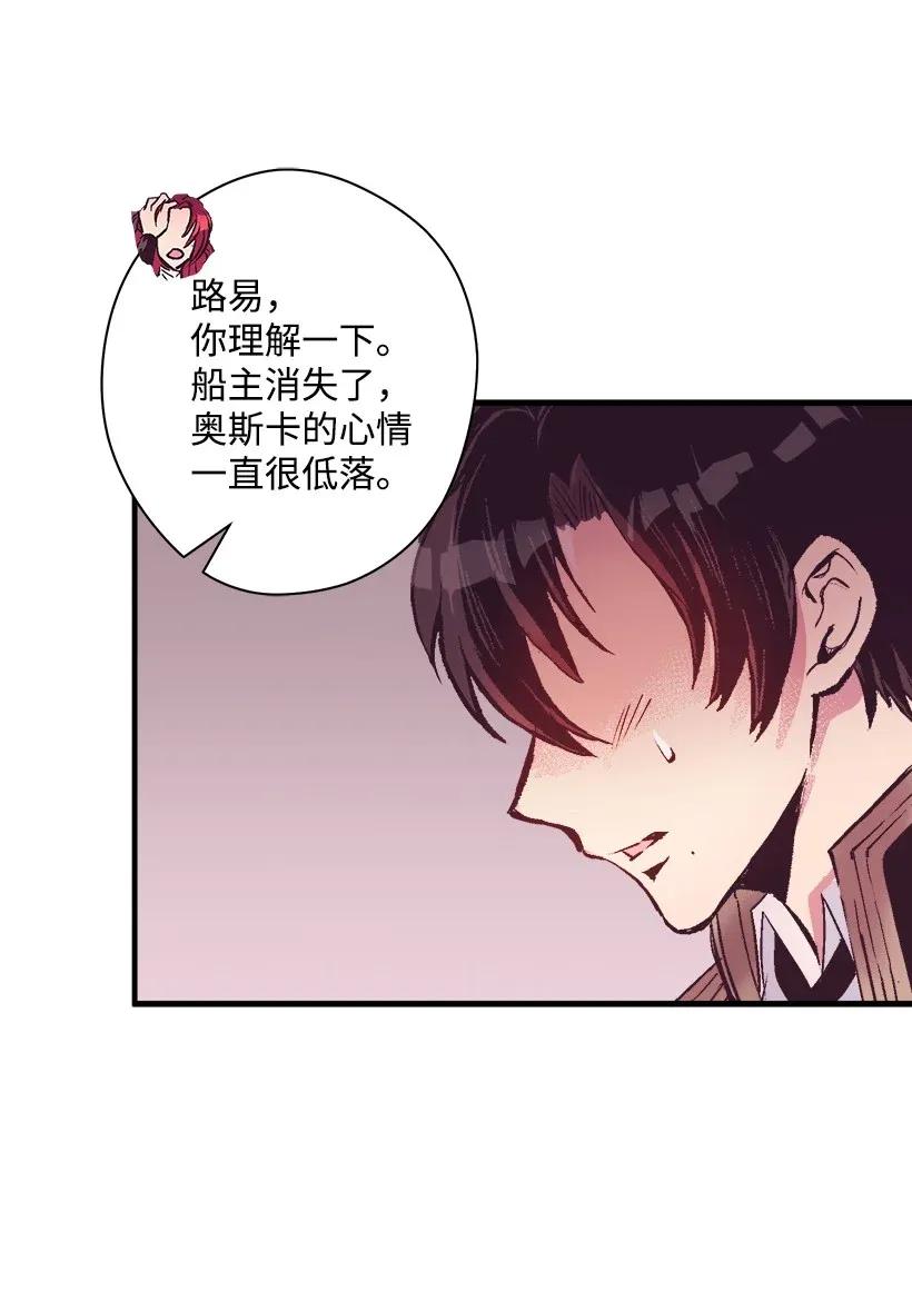 44 维卡消失了(1/2)-第44话