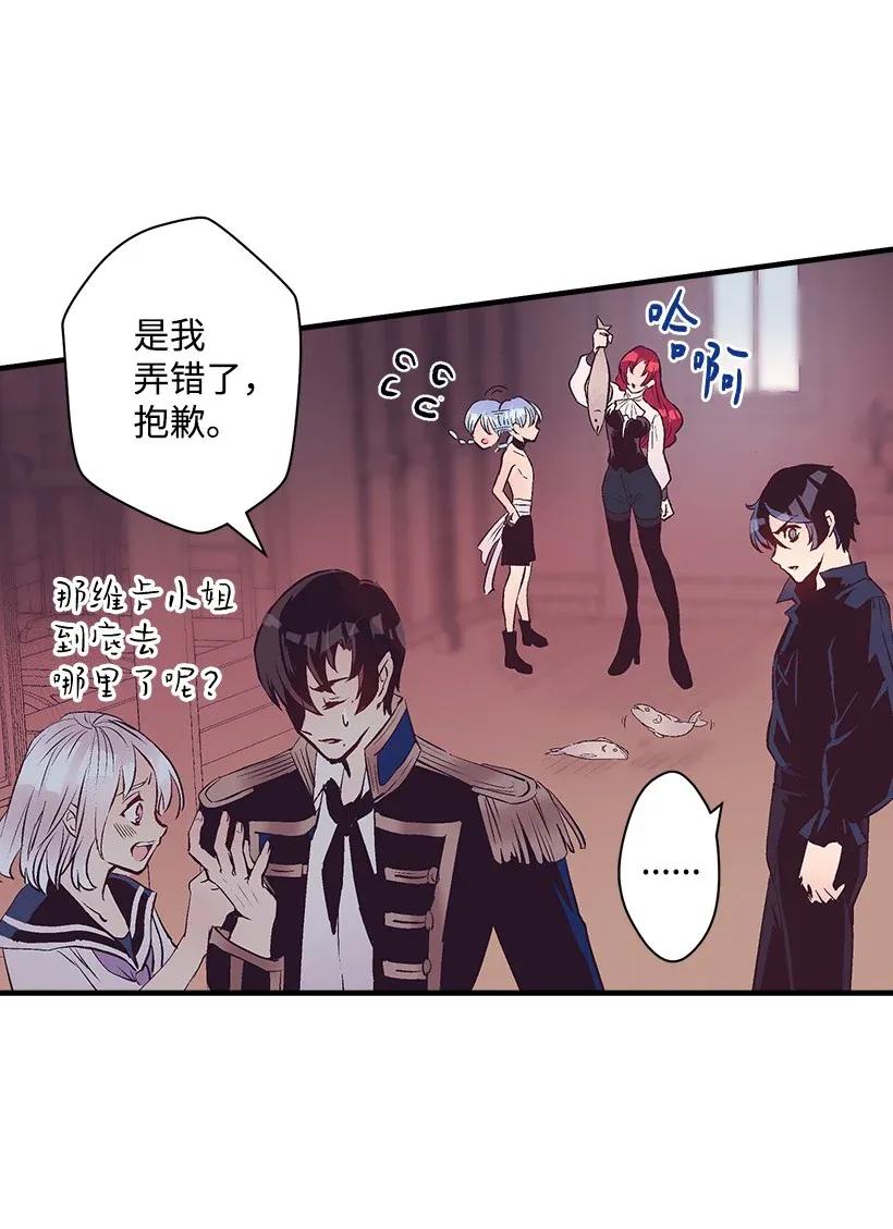 44 维卡消失了(1/2)-第44话