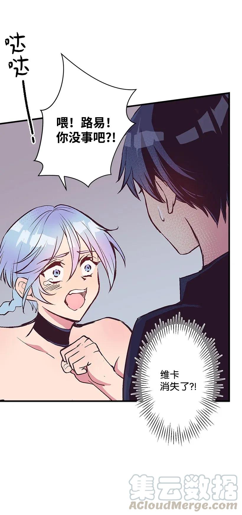 44 维卡消失了(1/2)-第44话