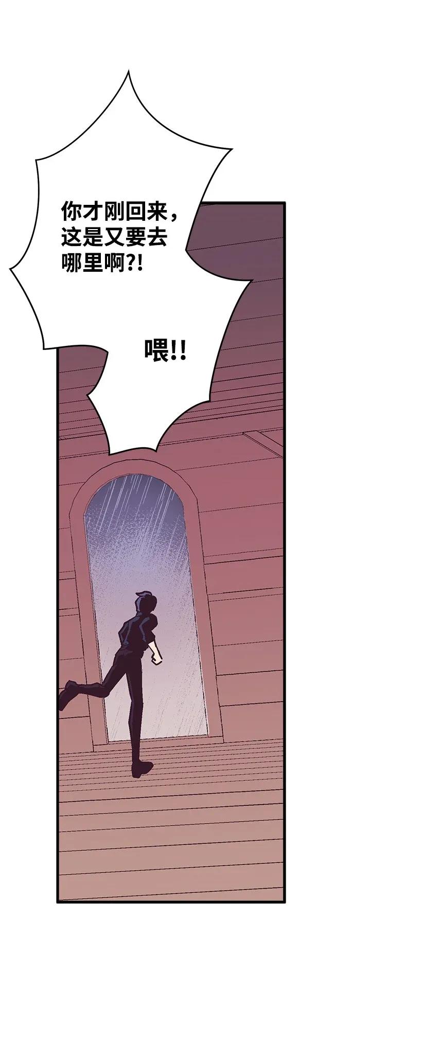 44 维卡消失了(1/2)-第44话