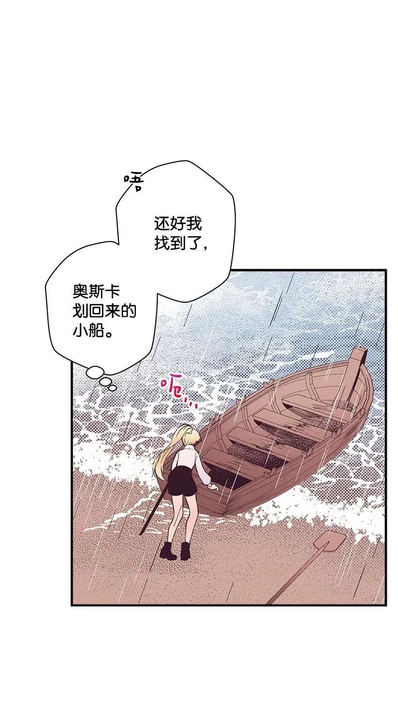 44 维卡消失了(1/2)-第44话