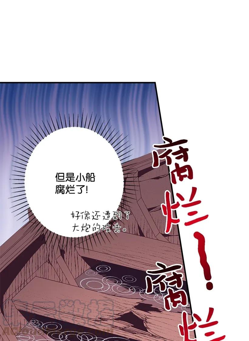 44 维卡消失了(1/2)-第44话