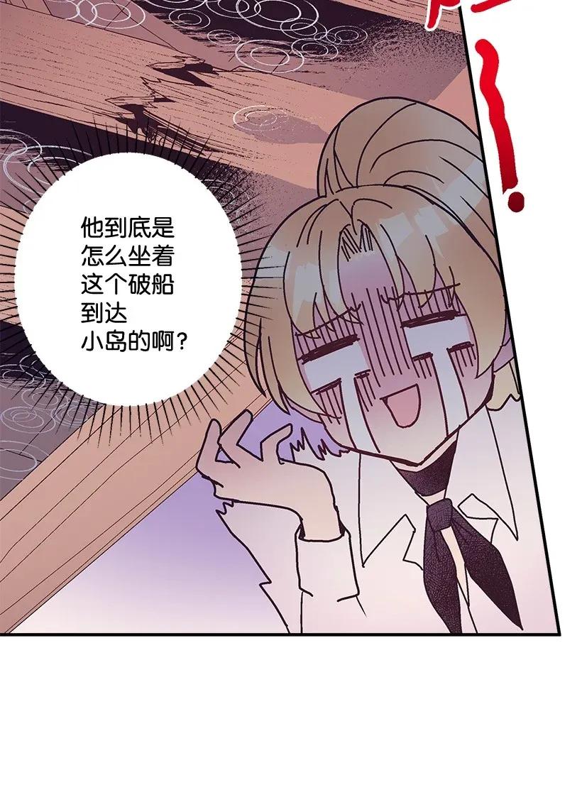 44 维卡消失了(1/2)-第44话