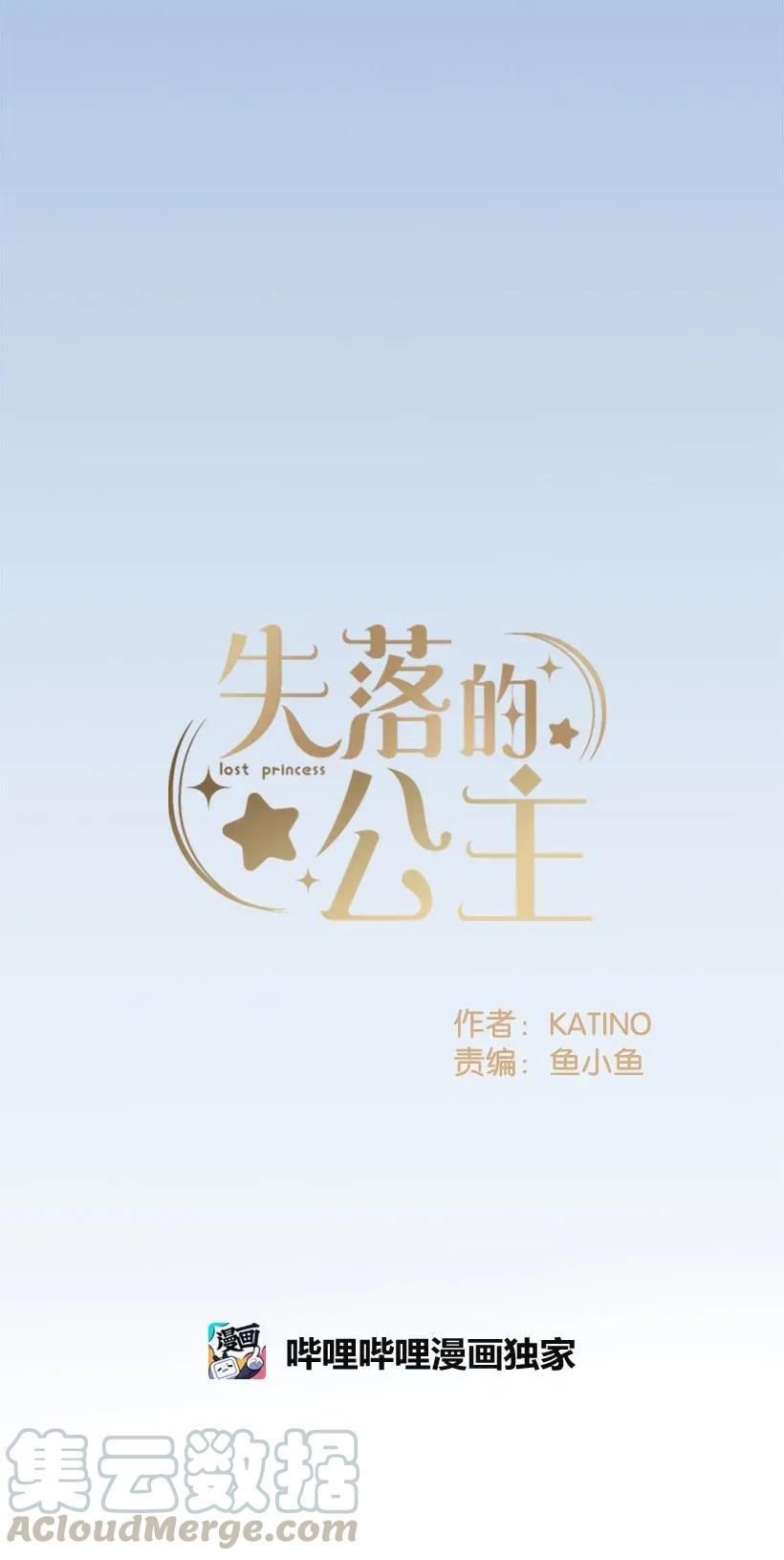 44 维卡消失了(1/2)-第44话